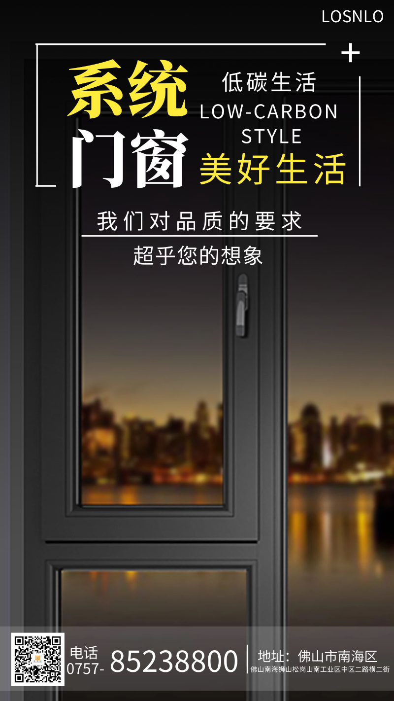 鋁木復(fù)合門窗在南方真的有市場(chǎng)嗎？佛山鋁木復(fù)合門窗哪個(gè)好？