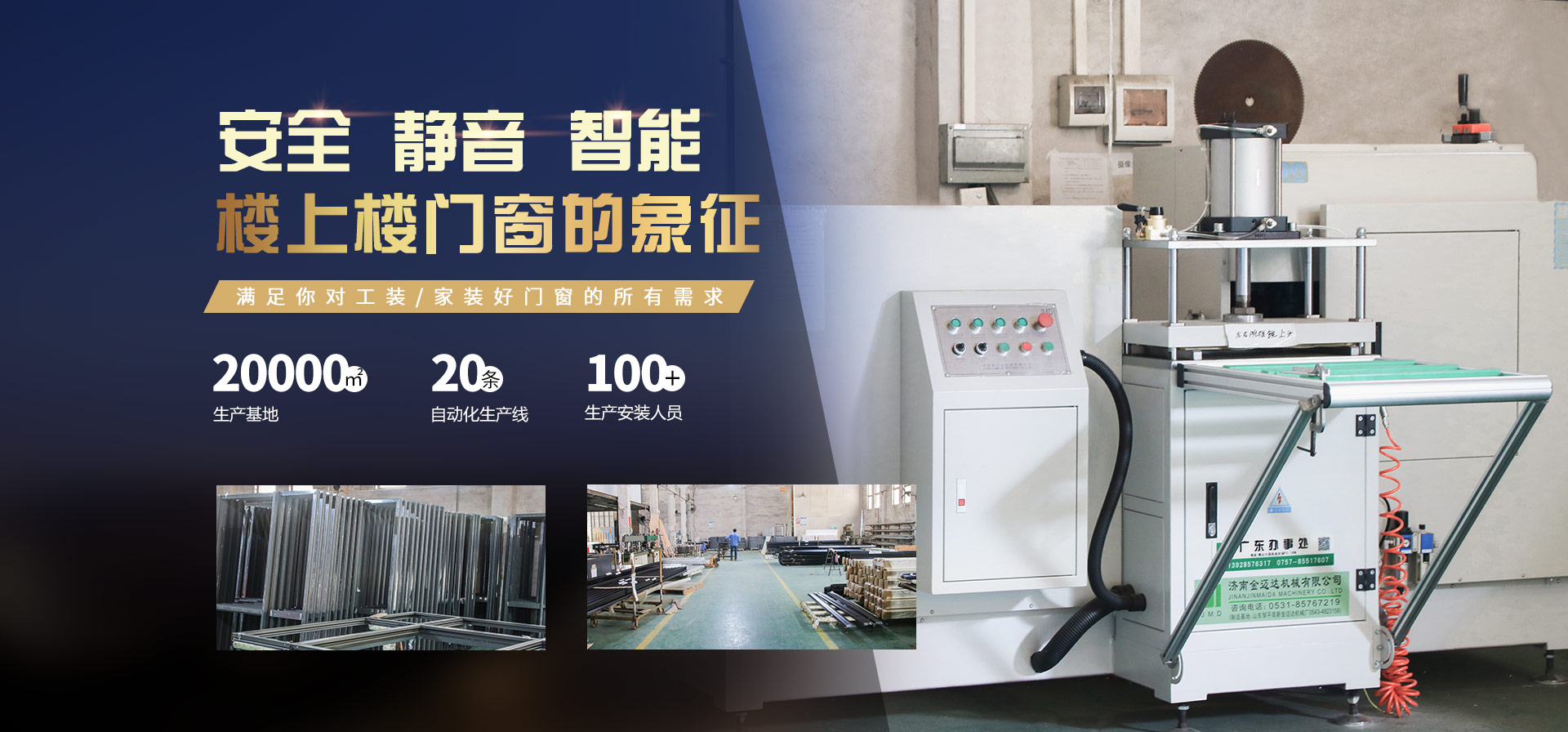 安全、靜音、智能-樓上樓門(mén)窗的象征