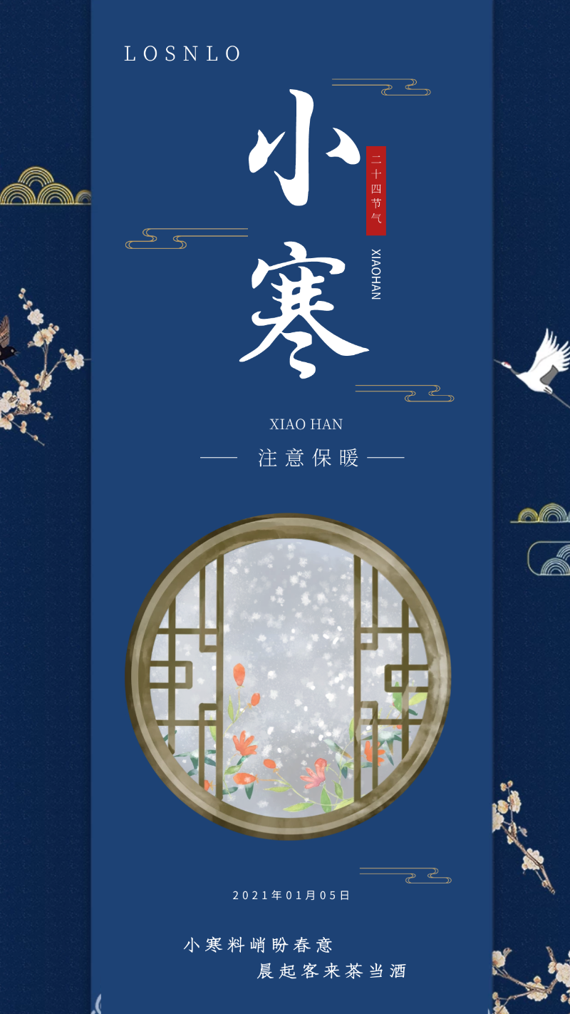 小寒逢三九，正是最冷時節(jié)|樓上樓高端門窗匠心打造保暖鋁木復(fù)合門窗