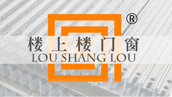 【工程門窗案例】窗里窗外，窗造口碑!-樓上樓門窗