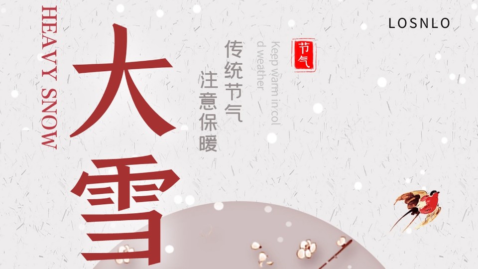 大雪節(jié)氣將至，天氣漸冷，你家的鋁合金門窗能抗凍嗎？