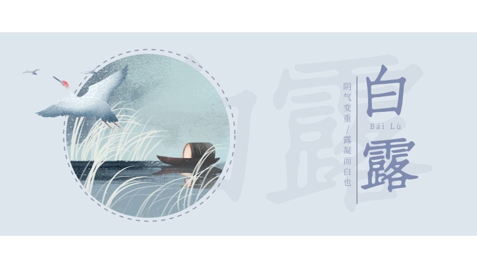 樓上樓高端門(mén)窗 | 今日白露，暑漸消夜?jié)u涼