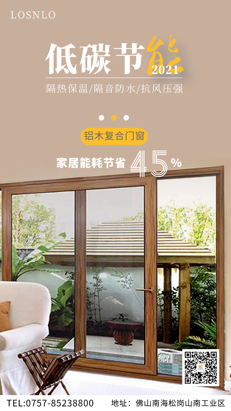 鋁木復(fù)合門窗是高端別墅門窗的標(biāo)配？國(guó)內(nèi)門窗十大品牌樓上樓門窗：就這？