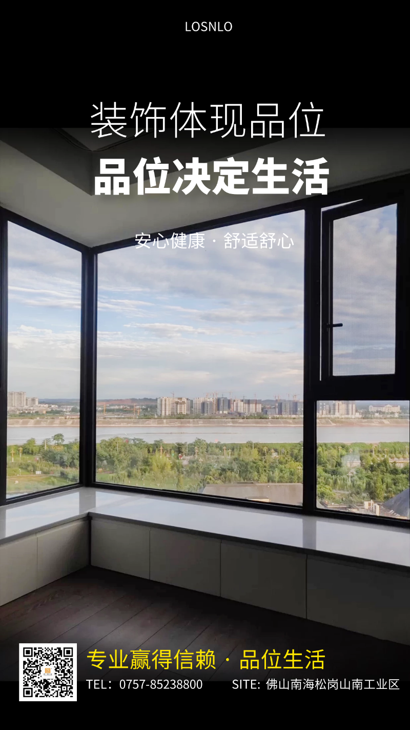為什么家里的電費這么貴？只因沒有使用樓上樓高端節(jié)能門窗！