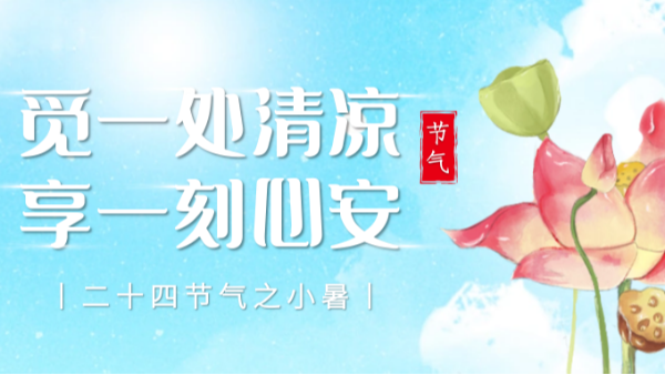 今日小暑, 樓上樓門窗為您阻擋三伏天熱浪！