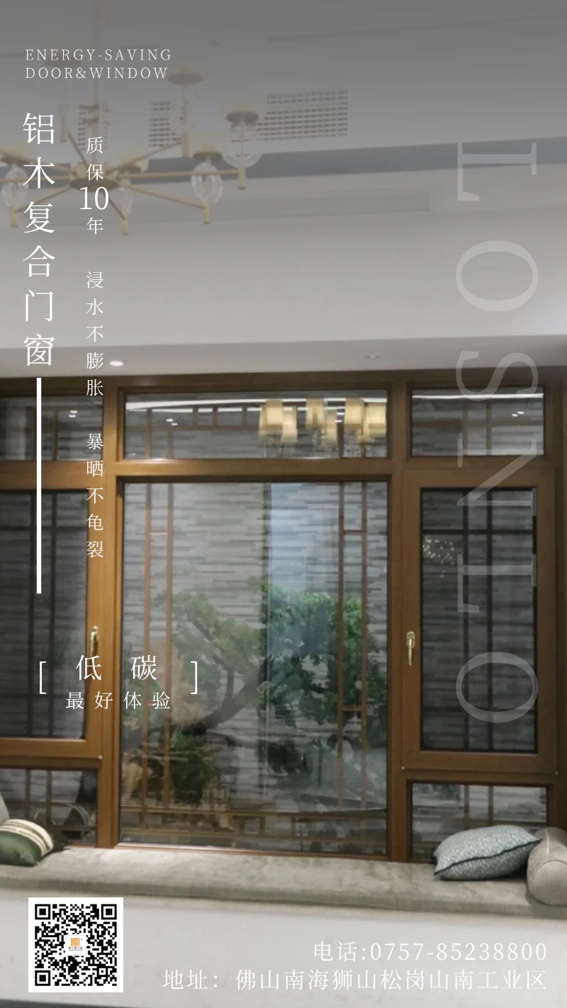 被問了800遍的高端鋁木復(fù)合門窗！以后購(gòu)買門窗都選樓上樓啦！