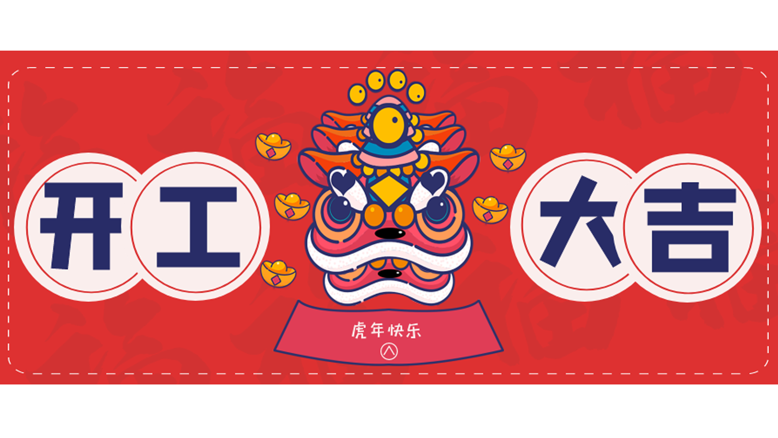 龍騰虎躍，再攀高峰！樓上樓門窗開工大吉！