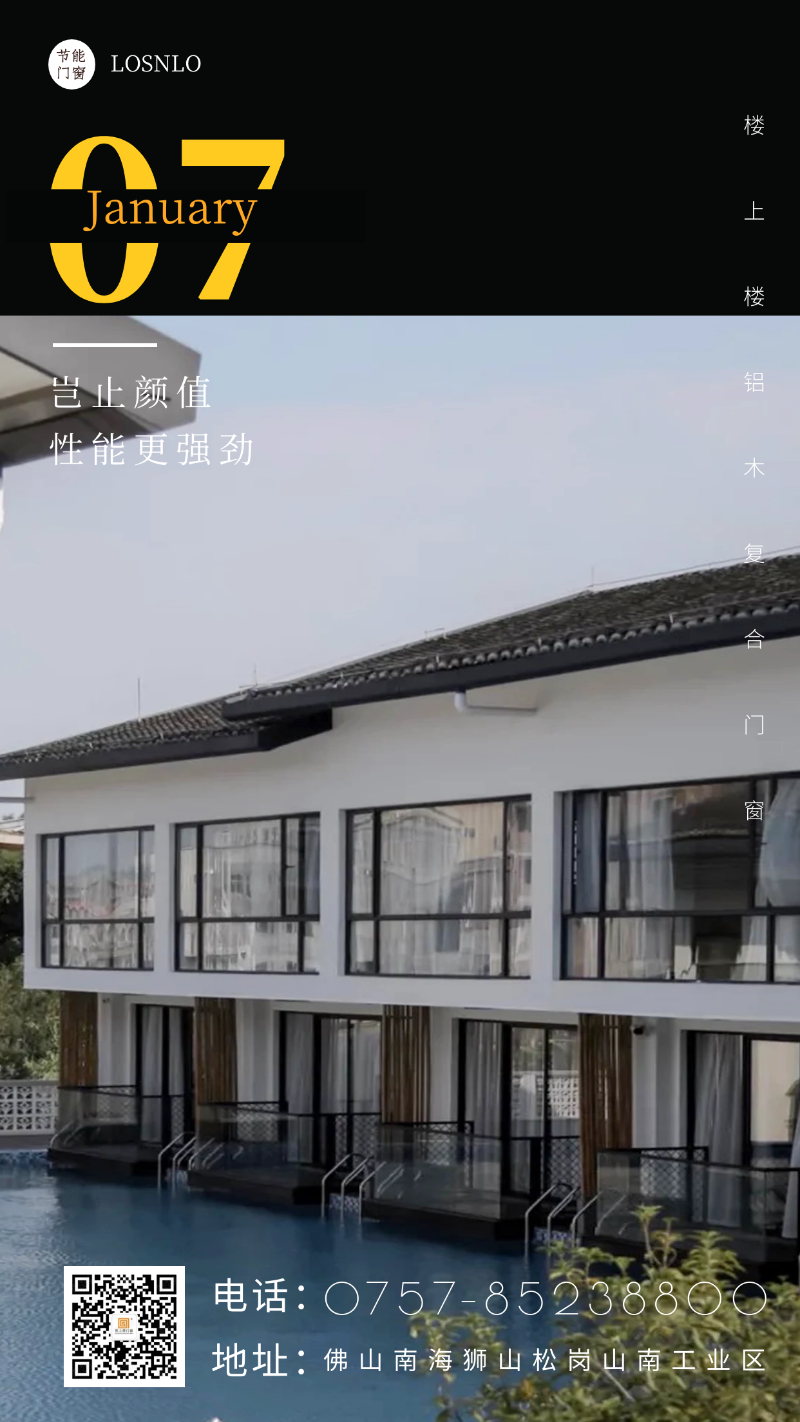 鋁木復合門窗隔音保暖的效果是真實存在的嗎？