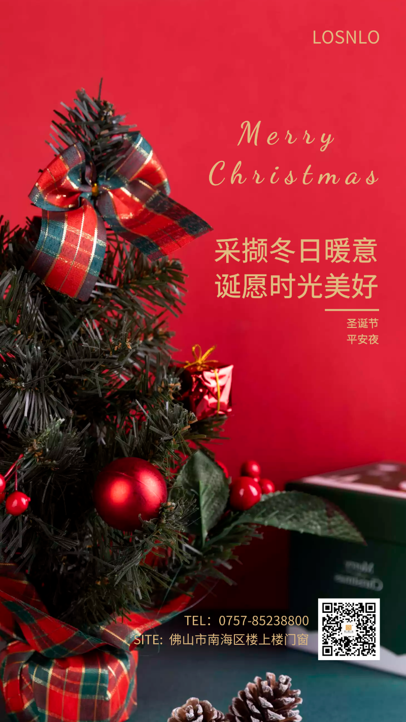 有了樓上樓這款高端鋁合金門窗，每晚都是平安夜！