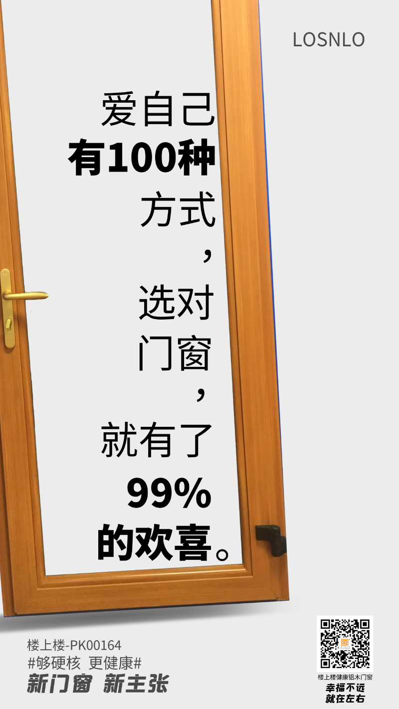 健康鋁木平開門窗的價格是多少呢？健康鋁木門窗的料型和細節(jié)，干貨！