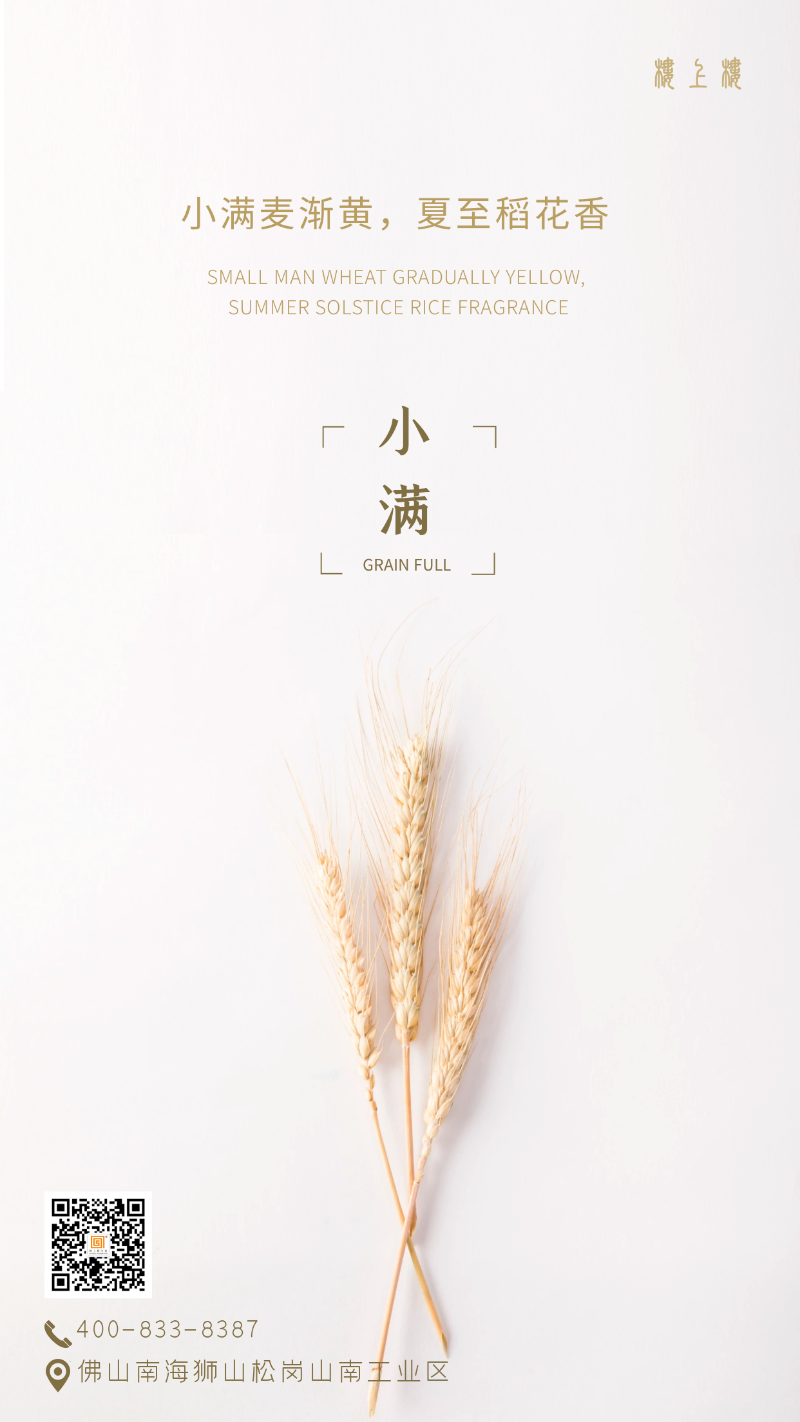 樓上樓門窗|小滿節(jié)氣，為愛之家選擇高品質(zhì)健康鋁木系統(tǒng)門窗